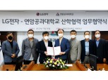 LG전자, 가전 서비스에서도 '고객 경험’ 혁신 집중
