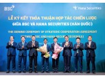하나증권, 베트남 BIDV Securities와 전략적 MOU…"베트남 톱 3 증권사 도약 최선"