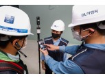 DL이앤씨, AI·360도 카메라 기반 현장관리 솔루션 ‘디비전’ 도입