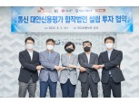 SGI서울보증, SKT·KT·LG유플러스와 손잡고 비금융CB 합작법인 설립 추진