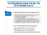 제13대 여신금융협회장 공모 시작…오늘부터 후보 접수