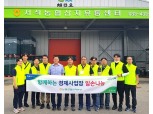 강원농협, '함께하는 경제사업장 일손나눔' 활동