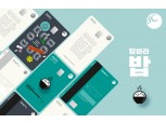 BC카드, '밥바라밥 페이북머니 체크카드' 출시