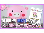 신협, MZ세대 겨냥 유튜브 마케팅 활발…누적 조회수 7000만 돌파