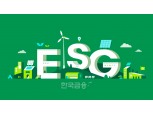 약세장서 선방한 ‘ESG ETF’… 신재생에너지 ETF가 뜬다 [금융 지혜]