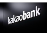 카카오뱅크, 가상화폐 시장 진출…코인원과 실명계좌 계약 체결