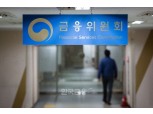 금융위, 손해보험사 자금조달·운용 동향 점검 간담회 개최