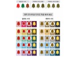 코오롱글로벌, 건설업계 최초 ‘컬러 유니버설 디자인’ 선봬