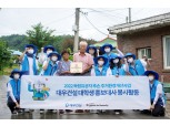 대우건설, 독립유공자 후손 주거환경개선 사회공헌활동 펼쳐