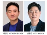 네이버 박상진·카카오 신원근, 대출 비교 등 금융 서비스 경쟁 격돌