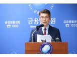 외환 이상거래 비금융으로 확산…NH선물서 7조 규모 외화송금 확인