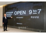 NH투자증권, 미래형 점포 ‘강남금융센터’ 개소