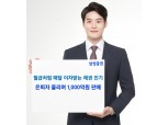 "월급처럼 따박따박, 은퇴자 북적"…삼성증권 '월이자지급식채권' 흥행