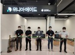 위니아에이드, 남양주에 애플 공인 서비스센터 30호점 오픈