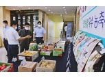 인천농협, 우리 농축산물 답례품 전시관 점검