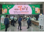 농협경제지주, 쌀밥 맛집 추천 App '밥동여지도' 출시