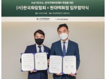 "국내 미술 시장 활성화 지원" 현대百, 한국화랑협회와 MOU 체결