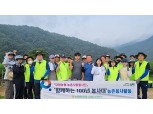 강원농협, '함께하는 100년 봉사대' 호우 피해농가 봉사활동