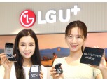 LG유플러스, 갤럭시Z플립4·폴드4 사전 개통 시작…26일 정식 출시