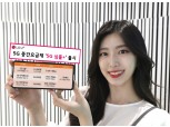 LG유플러스도 '5G 중간요금제' 출시…월 6만1000원·31GB 제공