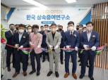 피플라이프, 자산가 위한 ‘한국상속증여연구소’ 출범