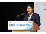 포스코그룹 '2022 기술컨퍼런스' 개최...최정우 "친환경 미래소재 대표기업 거듭나자"