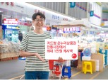 BC카드, 전통시장서 카드형 온누리상품권 이용 최대 1만원 캐시백