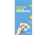 신용정보원, 청년층 대상 ‘신용·부채관리 리플릿’ 제작