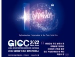 국토부, ‘해외건설 연 500억 달러’ 위해 팔 걷는다…‘GGIC 2022’ 30일 개최