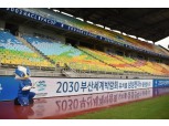 삼성전자, 스포츠 현장서도 ‘2030 부산엑스포’ 유치 홍보 나섰다