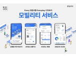롯데카드, 모빌리티 서비스 오픈…“디지로카앱으로 시외버스 예매”