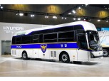현대차, 수소 경찰버스 양산모델 공개