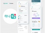 하나카드, ‘원큐페이’ 생활밀착형 서비스로  개편