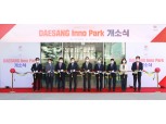 대상㈜, 마곡에 ‘대상 이노파크’ 오픈... 글로벌 기업 초석 마련