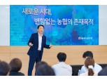 권준학 농협은행장, 협동조합 정체성 특강 실시…“농협 존재 목적은 농업·농촌”