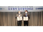 GS건설-에어레인, 탄소포집의 핵심기술인 차세대 분리막 개발에 '맞손'