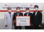 롯데, 저소득층 영유아 발달 진단·조기 치료 지원