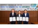 현대차그룹, 인천공항 스마트 화물터미널 프로젝트 합류