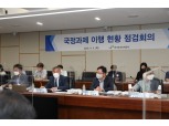 LH, 국정과제 본격 추진…“국민 체감도·속도감 제고”