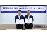 코나아이, NH멤버스 포인트 지역사랑상품권 충전·결제 제공