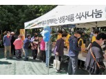 삼양식품, 추석 맞아 소외계층에 4억 3000만원 상당 냉동제품 기부