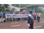 서울시 상암소각장 건립 반대특위 결성…"불통행정 철회하라"