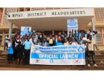 우간다 새마을금고중앙회, 정부 법인등록 완료…창립총회 개최