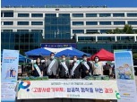 인천농협, 고향사랑기부제 국민공감 캠페인 전개