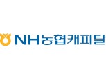NH농협캐피탈, 집중호우 및 태풍 피해 고객 금융지원 실시