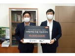 e편한세상 주촌 더프리미어, 김해시에 기부챌린지 기부금 1000만원 전달