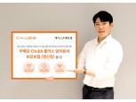 에이스손해보험, ‘Chubb 플러스 암치료비보장보험’ 출시