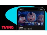 티빙, 1200편 콘텐츠 한국어 해설 자막 제공한다