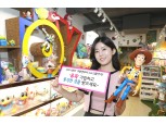 LG유플러스 "유독 가입하고 홍콩 디즈니랜드 가세요"