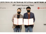 롯데온, 유∙아동 패션 전문 기업 서양네트웍스와 업무협약 체결